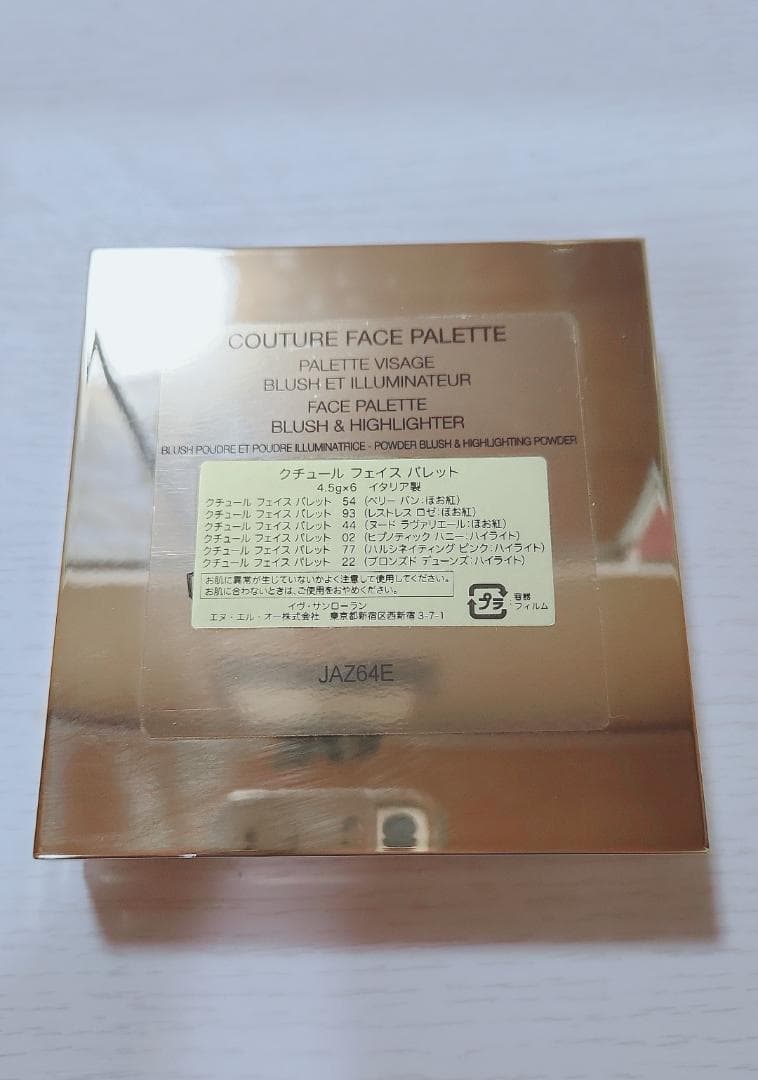 YSL イヴ・サンローラン　クチュールフェイスパレット