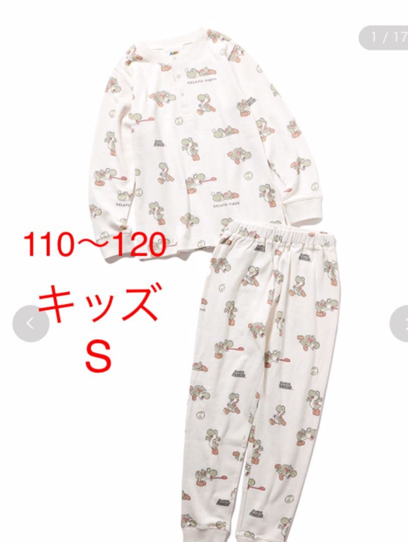 残り1 ジェラートピケ　キッズ　S ヨッシー　パジャマ