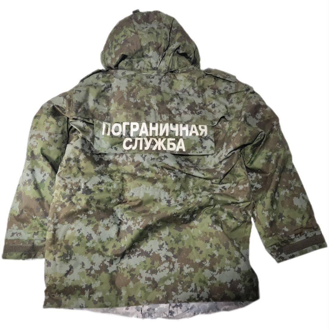 ロシア軍 実物 FSB 国境警備隊 リバーシブル 防寒着 48-3
