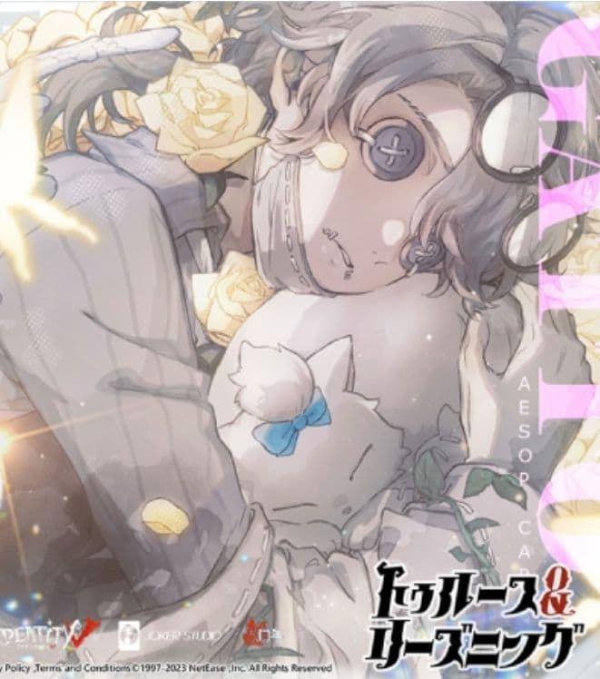 第五人格 オフラインパック IdentityV 納棺師ガット 色紙 コード未使用