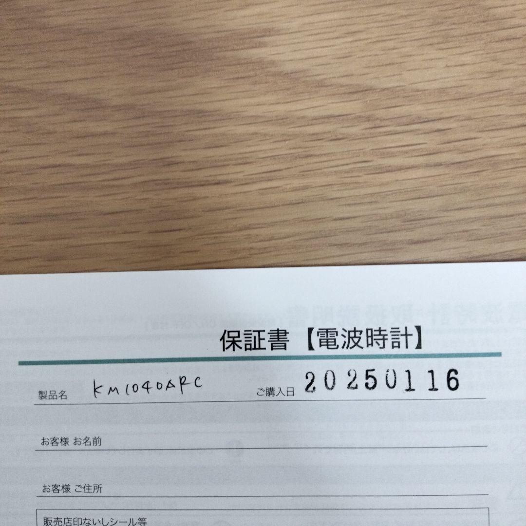 【新品・未使用】KATOMOKU　moku clock 13 オーク 電波時計