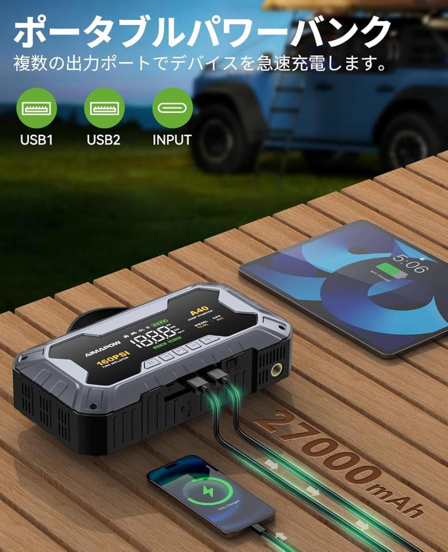 AIMAPOW ジャンプスターター 空気入れ 8000A 160PSI