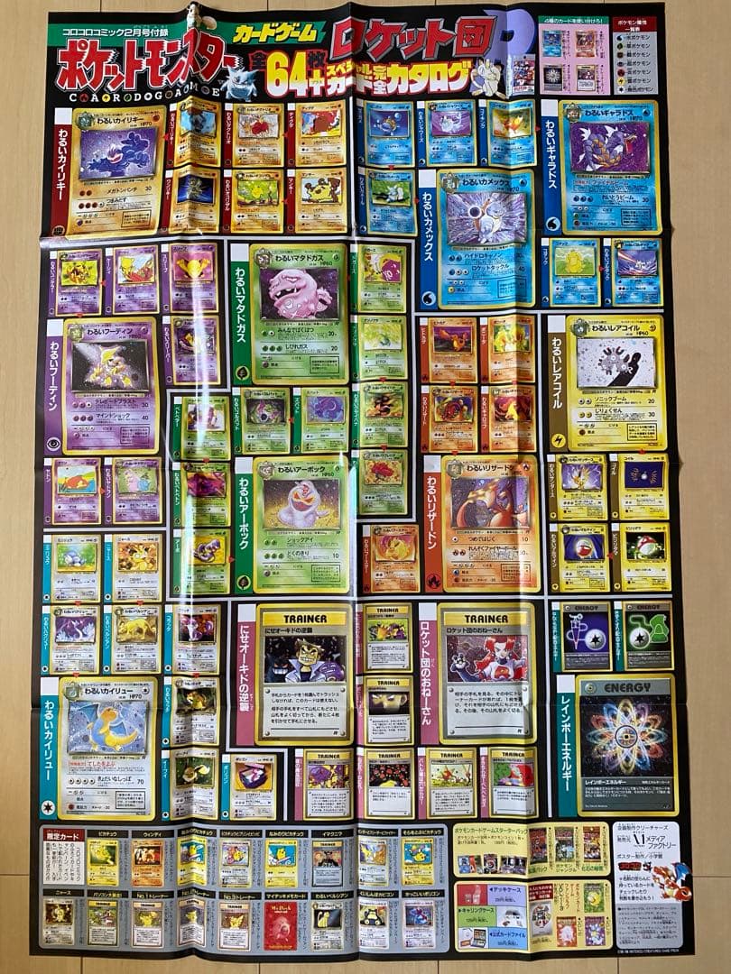 旧裏面レアポケカ Pokémoncards Books Catalogs