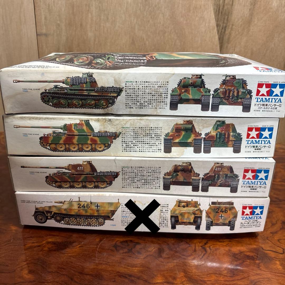 タミヤ　ドイツ戦車　プラモデル3点セット0126o119
