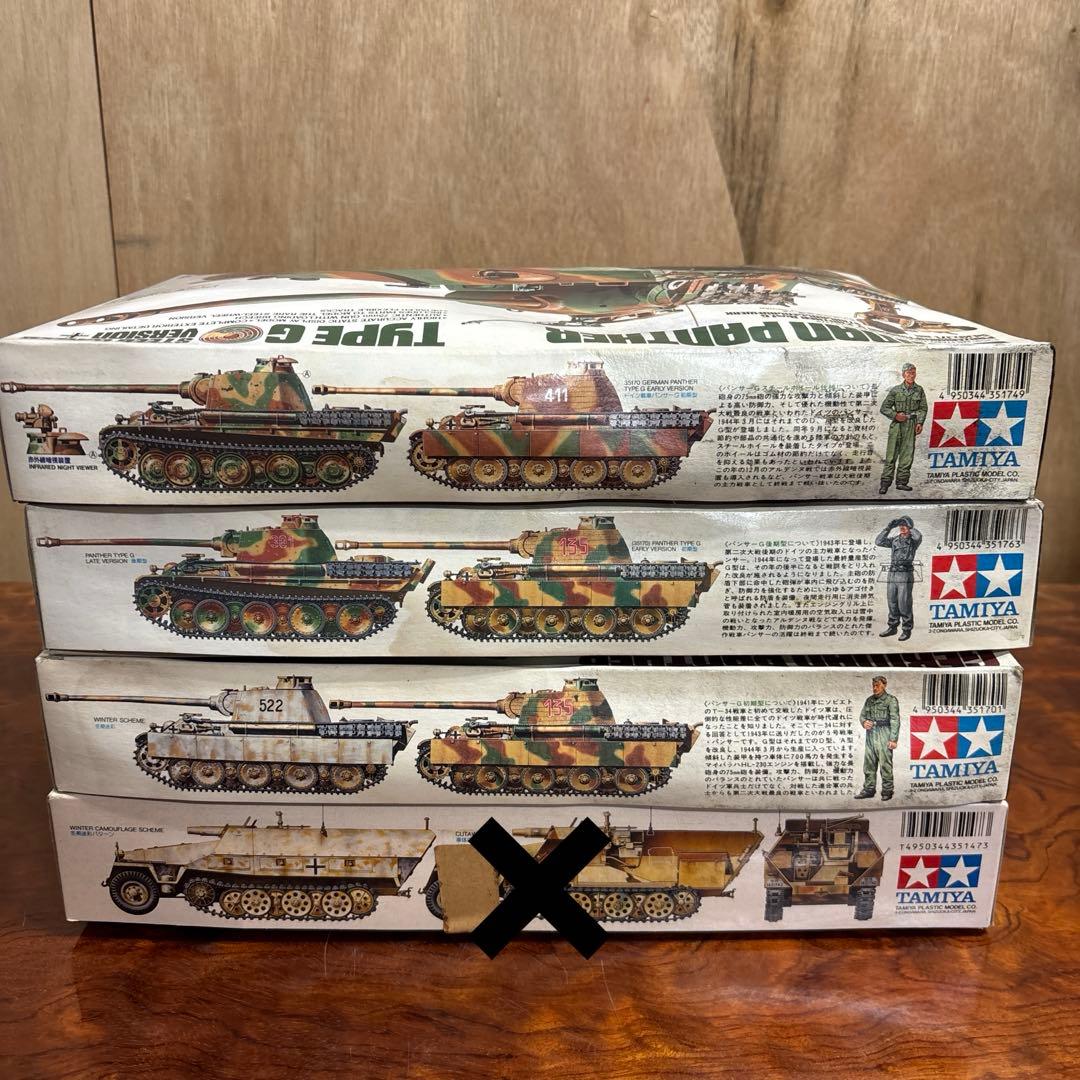 タミヤ　ドイツ戦車　プラモデル3点セット0126o119