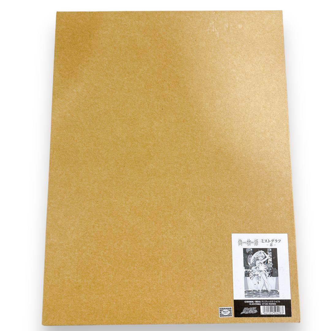 ムービック 偽物語 ミストグラフ 忍 壁掛け 複製原画