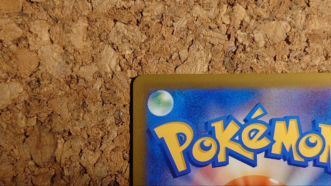 メガゲンガーex(SAR)