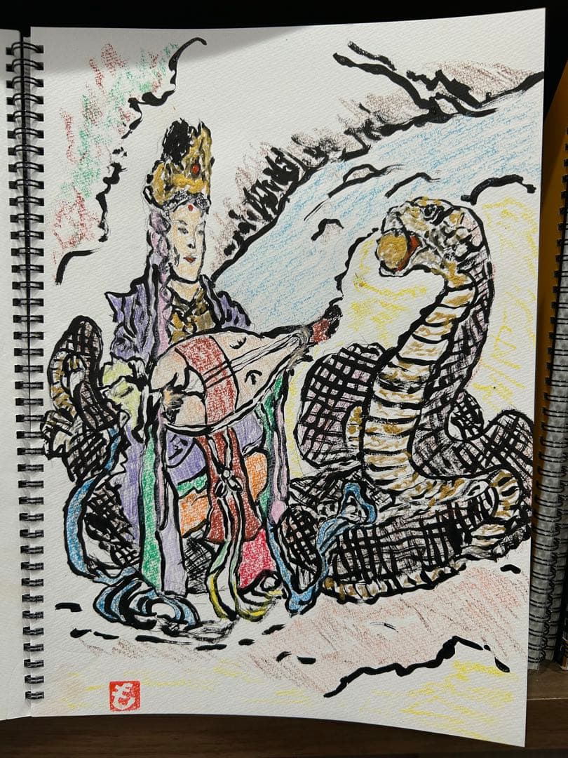 色鉛筆画 神話的キャラクターと蛇