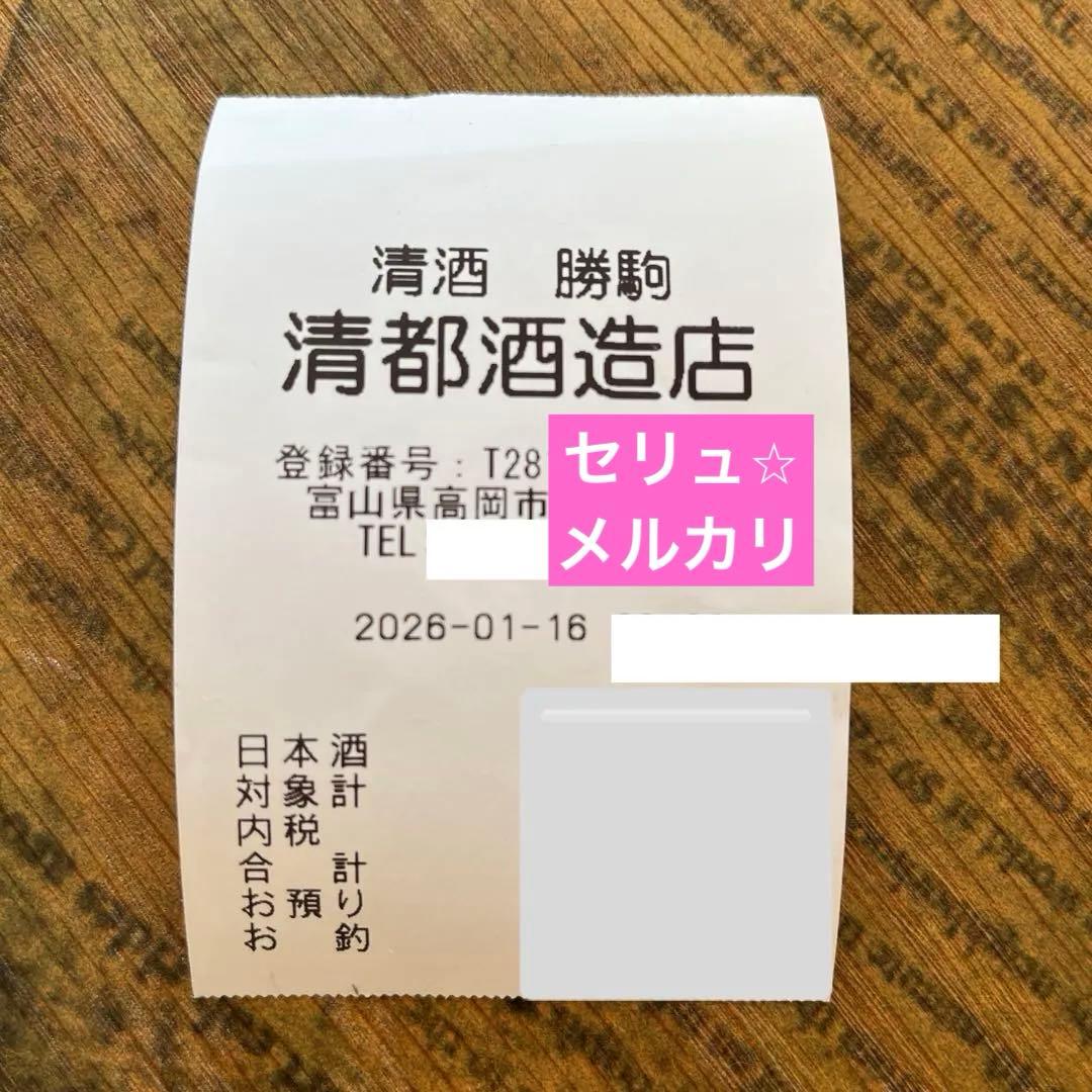 【しぼりたて】【24時間以内ヤマト専用箱発送】【2026年1月16日詰】かちこま