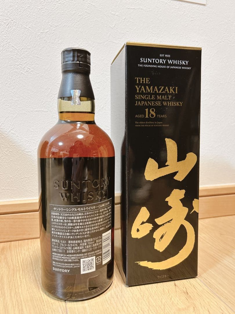 新品未開封　山崎 18年 シングルモルトウイスキー 箱入り