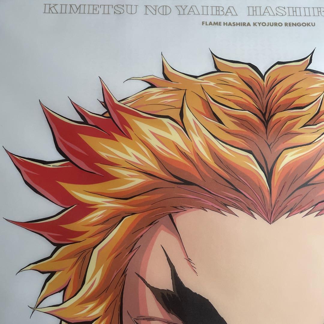 鬼滅の刃　柱展　キービジュアルプレミアムポスター　煉獄杏寿郎　B2