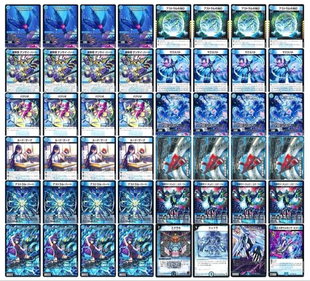 デュエルマスターズ　青単サイバーデッキパーツ　スリーブ付き