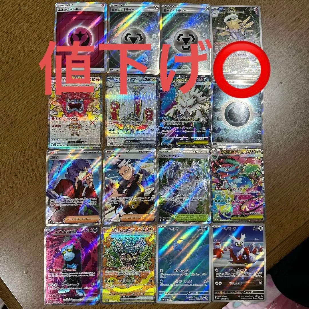 ポケカ16枚売り