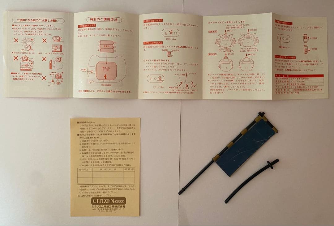 シチズン 信玄くん 目覚まし時計 おしゃべり 完品 動作品 当時物 昭和 レトロ