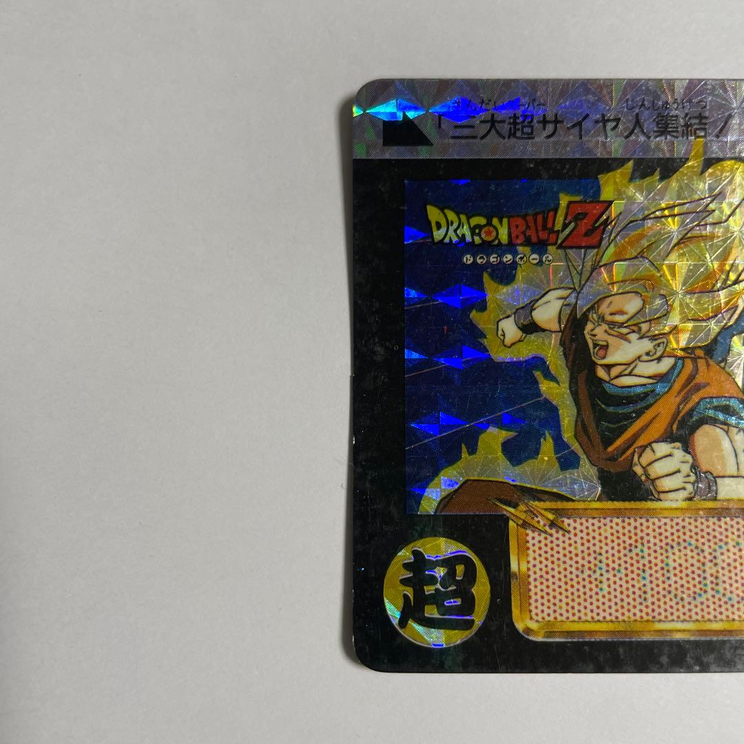 本弾No.500 三大超サイヤ人