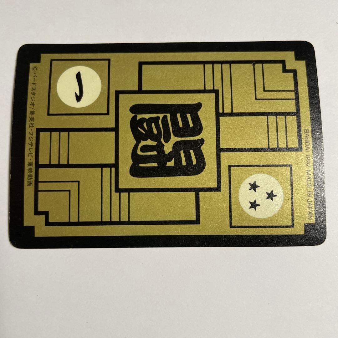 本弾No.500 三大超サイヤ人