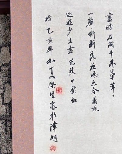 掛け軸　三馬図　劉栄生　中国　馬