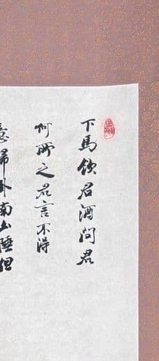 掛け軸　三馬図　劉栄生　中国　馬