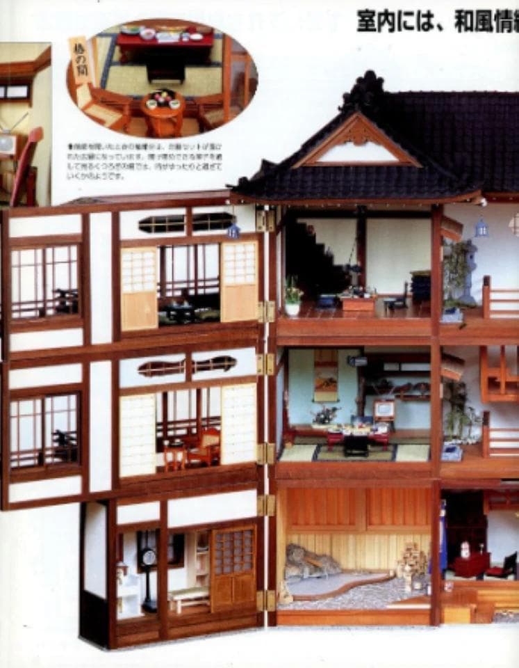 未使用： 全巻セット 和風ドールズ・ハウス 1〜110巻 和風 伝統旅館