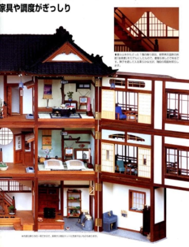 未使用： 全巻セット 和風ドールズ・ハウス 1〜110巻 和風 伝統旅館