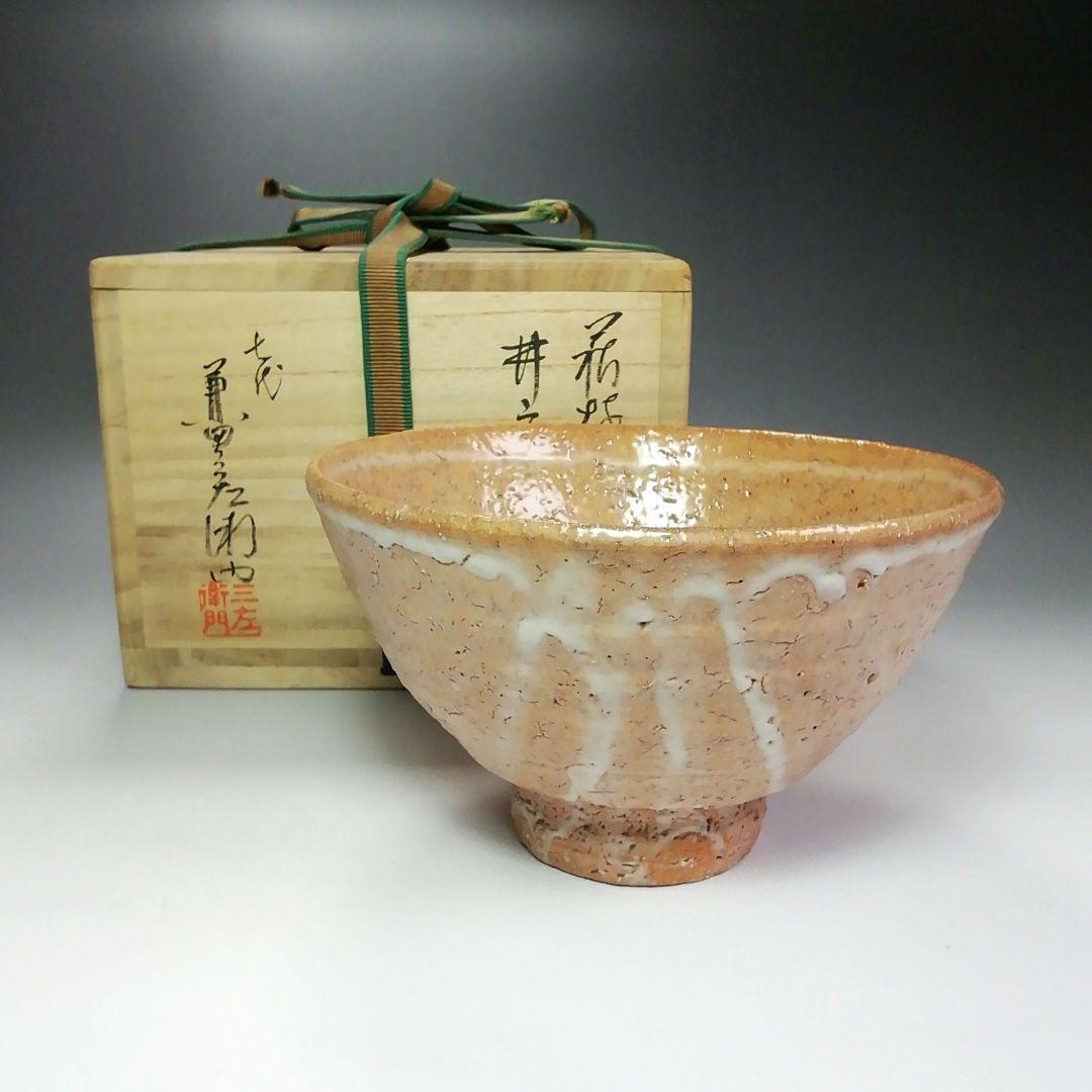 Ｓ４０５　茶碗　『萩焼』『井戸茶碗』『天寵山　兼田三左エ門作』　共箱　茶道具