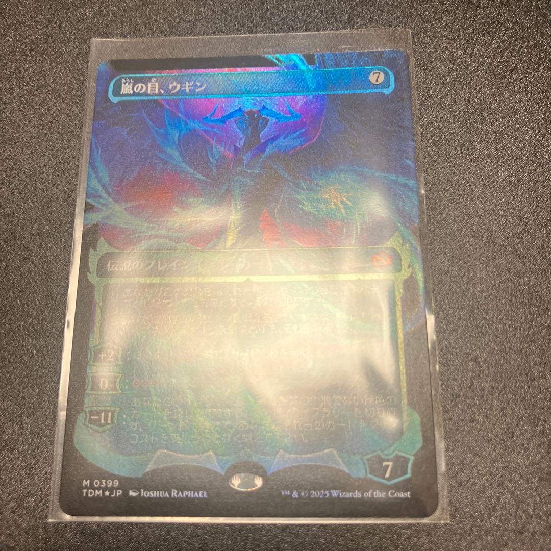 嵐の目、ウギン　ショーケースfoil