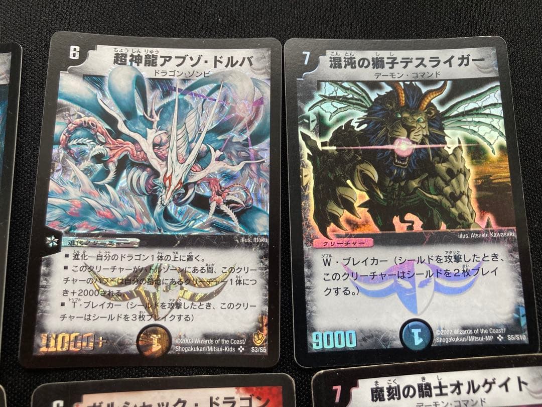 デュエルマスターズ セット