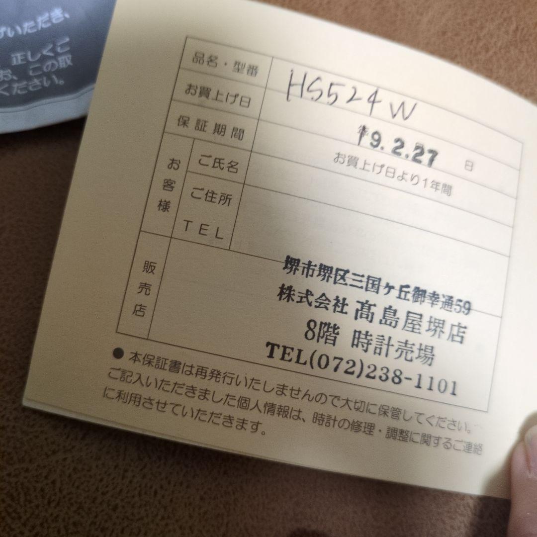 ミ*ン様 新品　セイコー　エンブレム　電波掛け時計　SEIKO EMBLEM 未