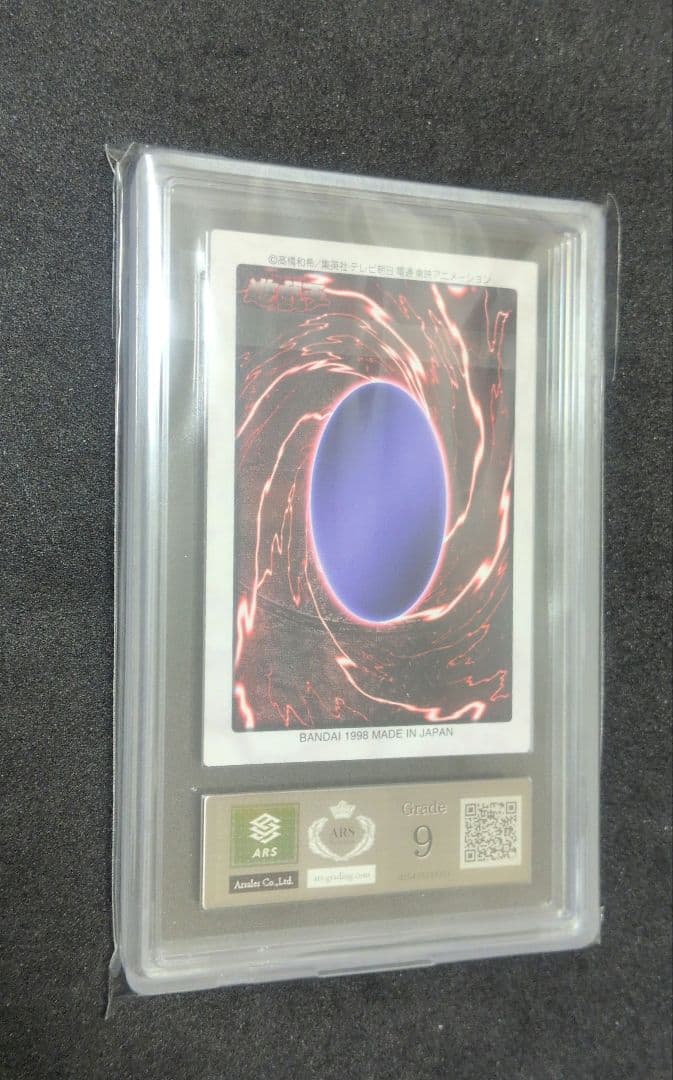 ARS　9　ブラック・デーモンズ・ドラゴン　バンダイ　 遊戯王