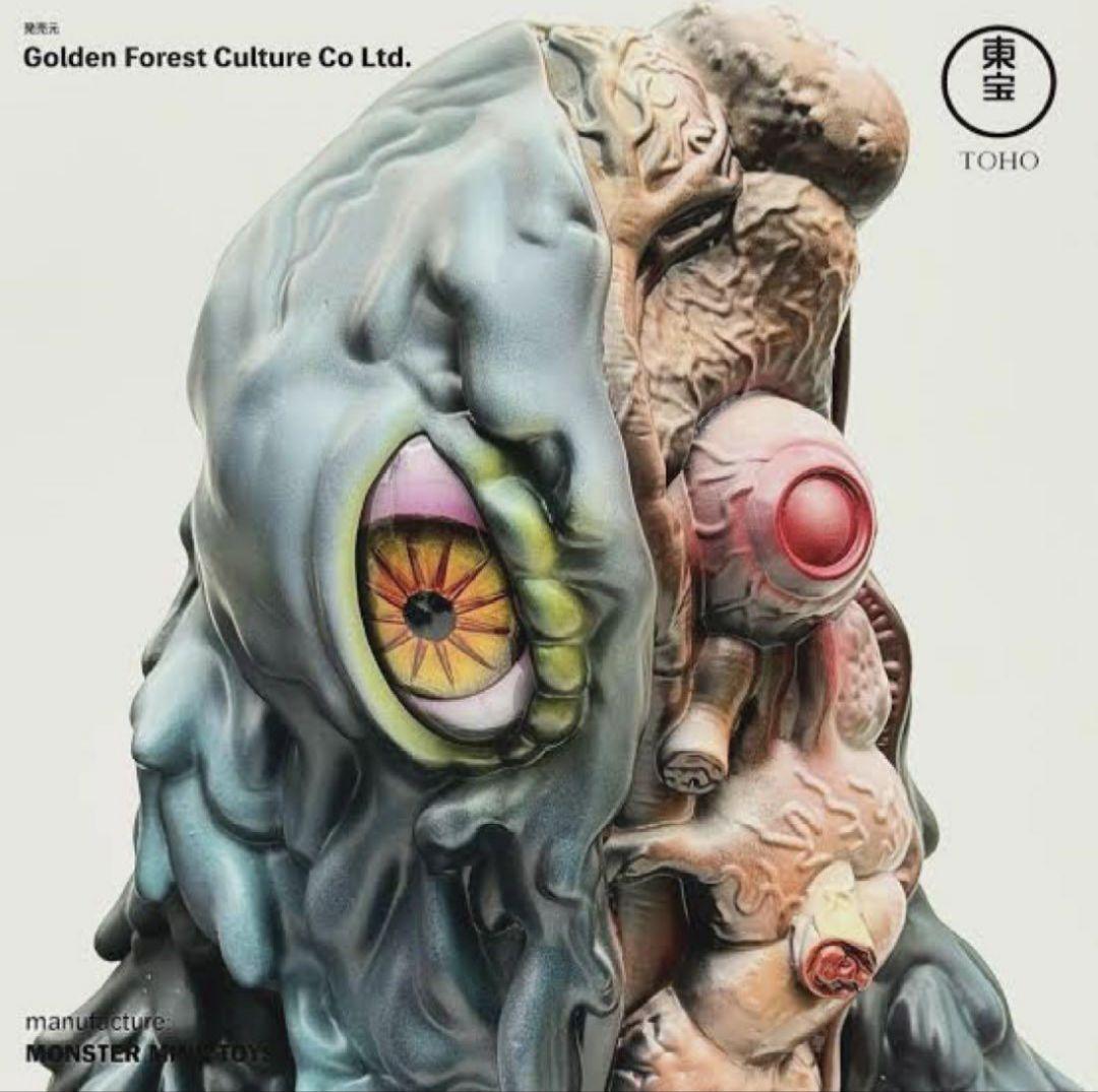 モンスターマインドトイズ ヘドラ 内臓バージョン ソフビ