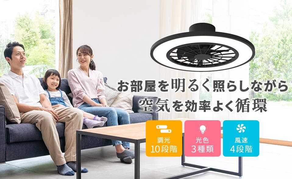 【暑さ、光熱費対策に！】LEDシーリングファンライト ブラック 1台