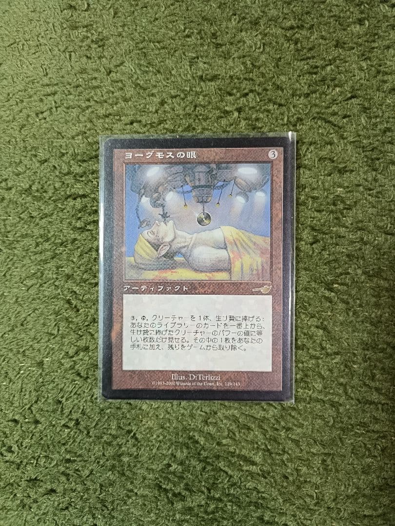 マジック・ザ・ギャザリング／MTG カードまとめ売