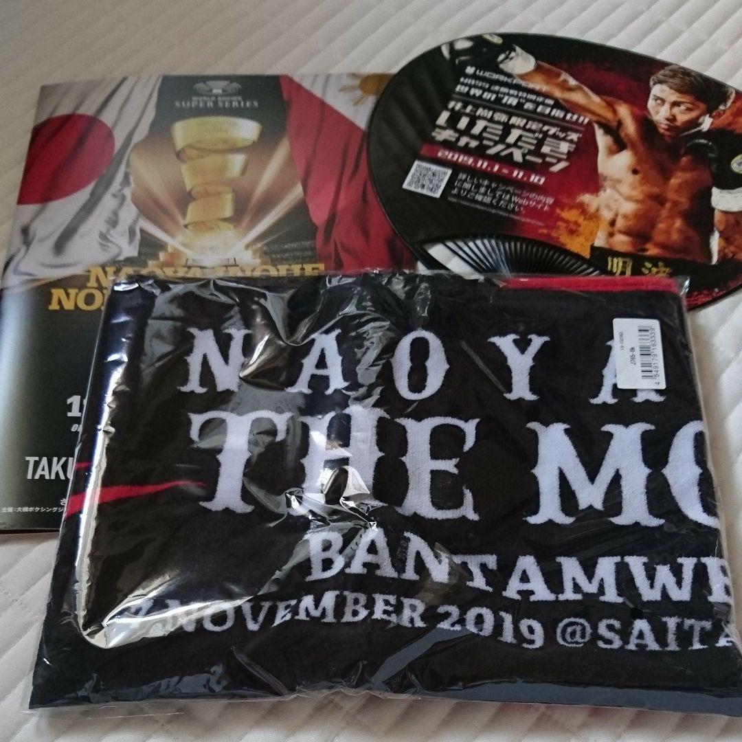 井上尚弥限定グッツセット