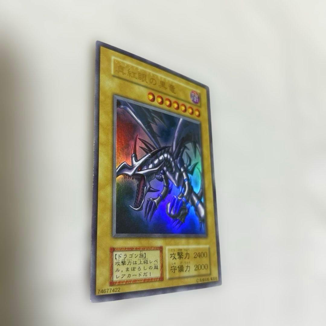 【真紅眼の黒竜(初期)】➕おまけ2枚 ※メタル化セット