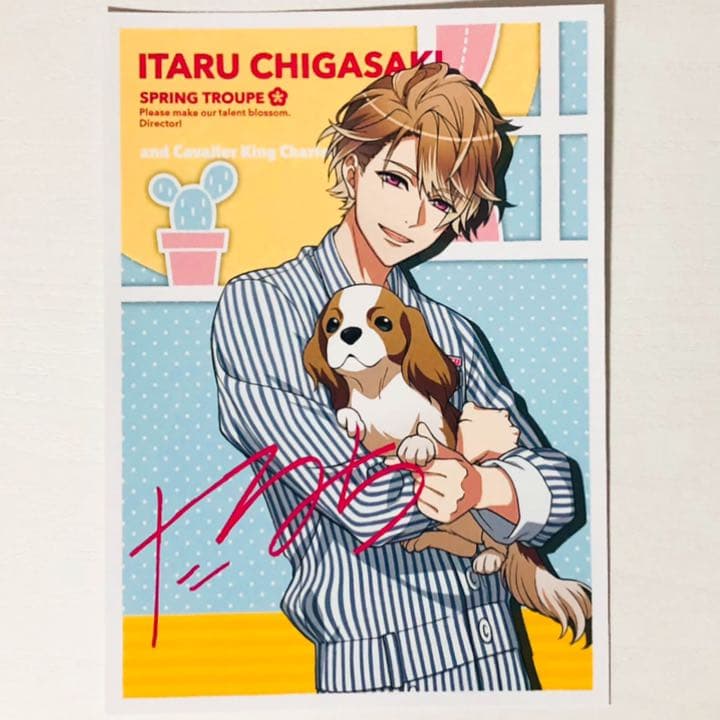 新品★A3！★春組【茅ヶ崎至】クリアファイル＆ブロマイド★一番くじ★2点セット