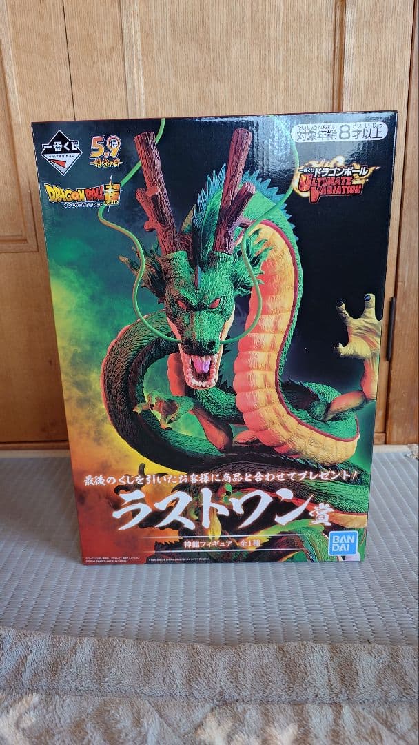 ドラゴンボール ULTIMATEVARIATION 神龍フィギュア ラストワン