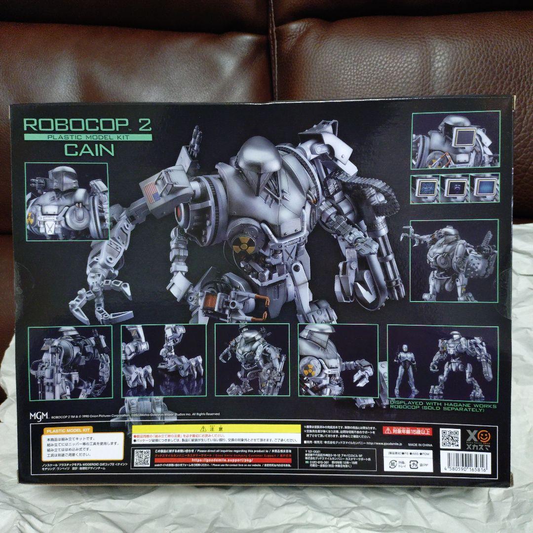 MODEROID ED-209、ロボコップ2 ＜ケイン＞