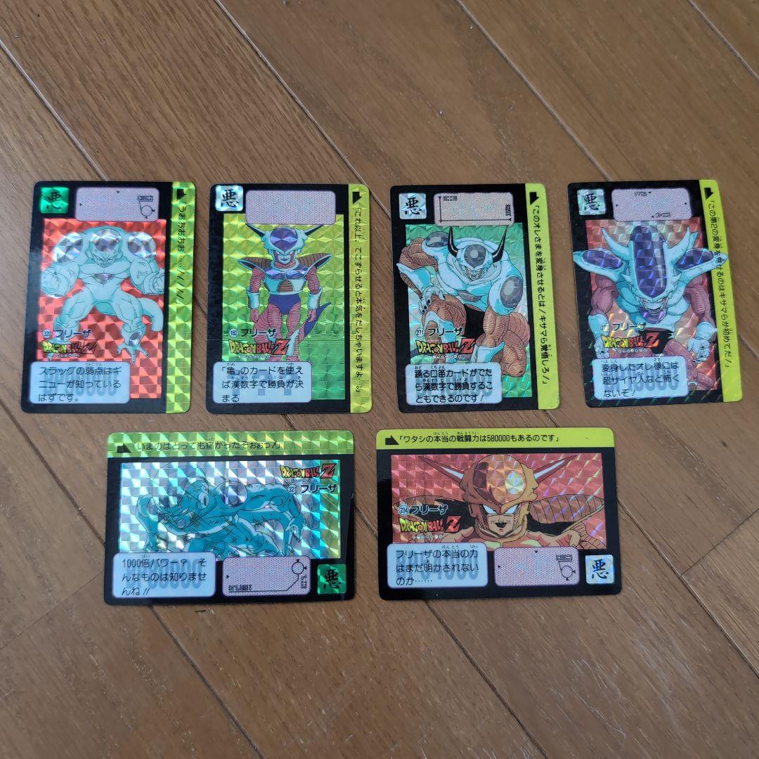 ドラゴンボールZ フリーザ　セット　激レア　絶版　カードダス
