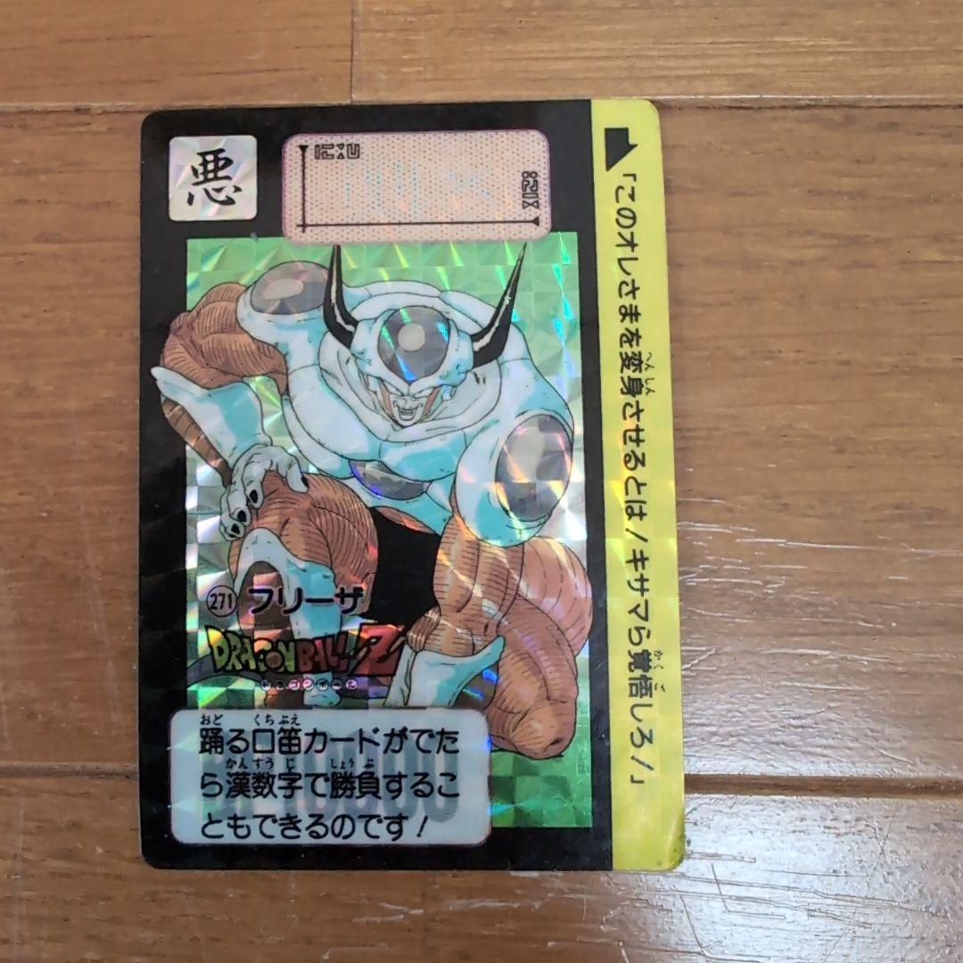 ドラゴンボールZ フリーザ　セット　激レア　絶版　カードダス
