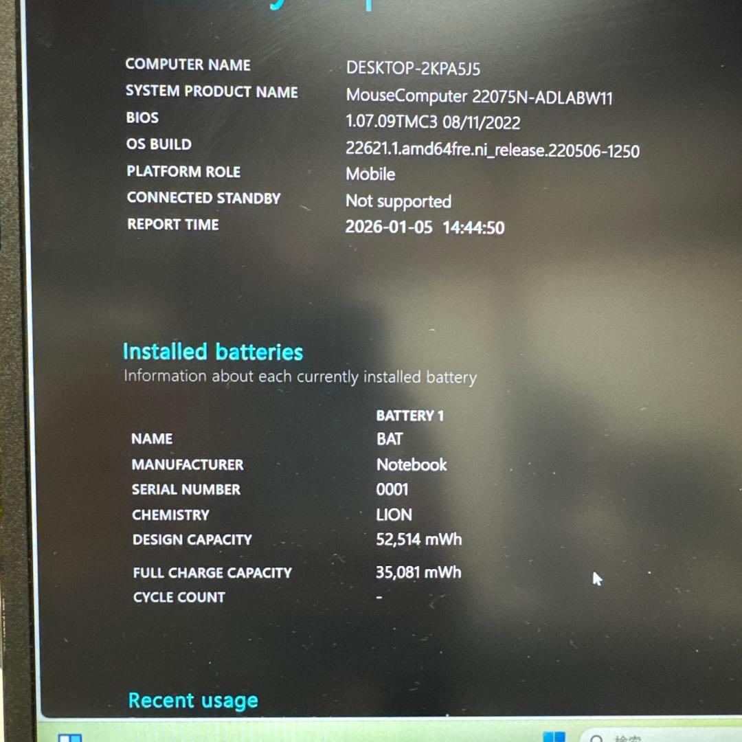 ゲーミングパソコン MouseComputer 22075N-ADLABW11