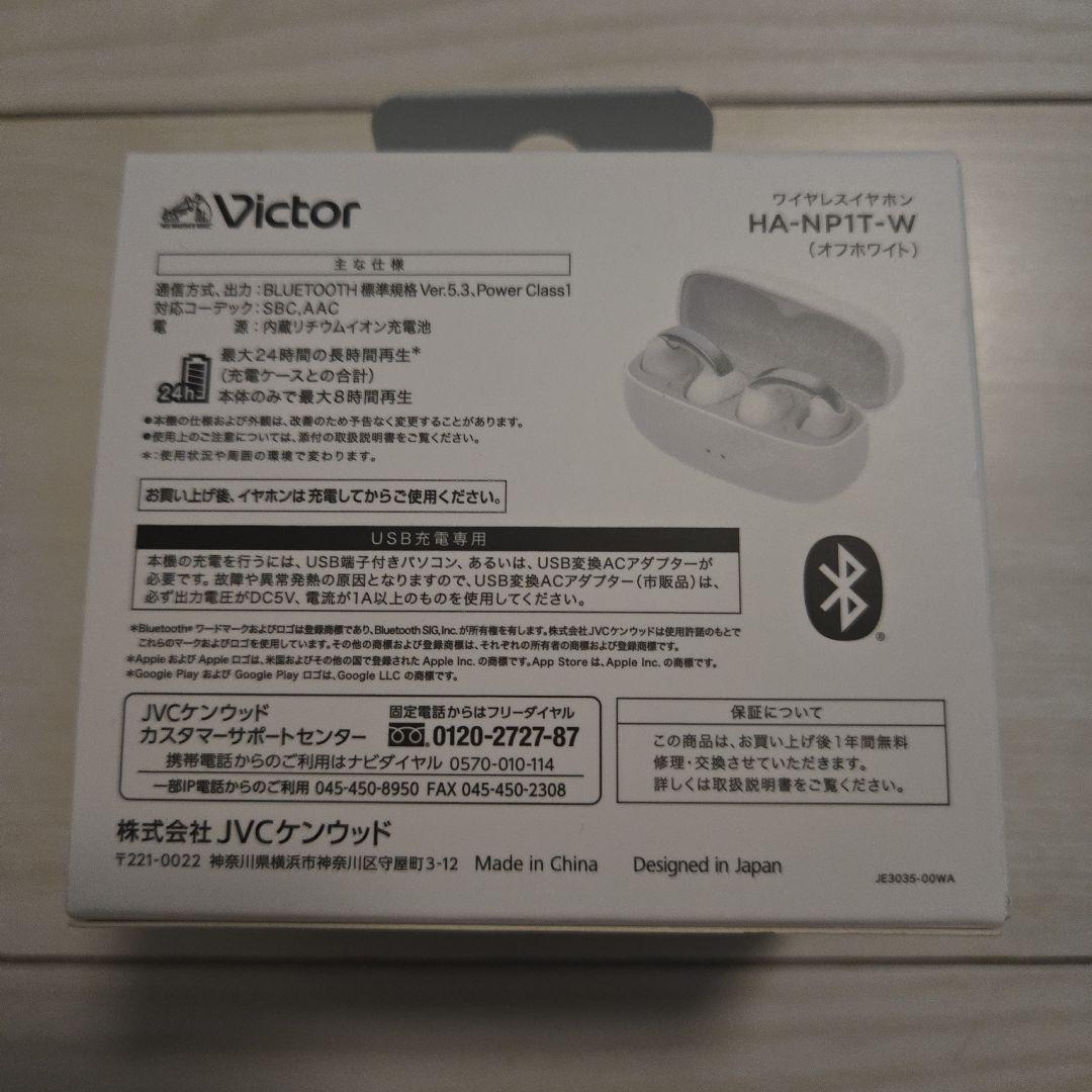 イヤホン VICTOR HA-NP1T-W