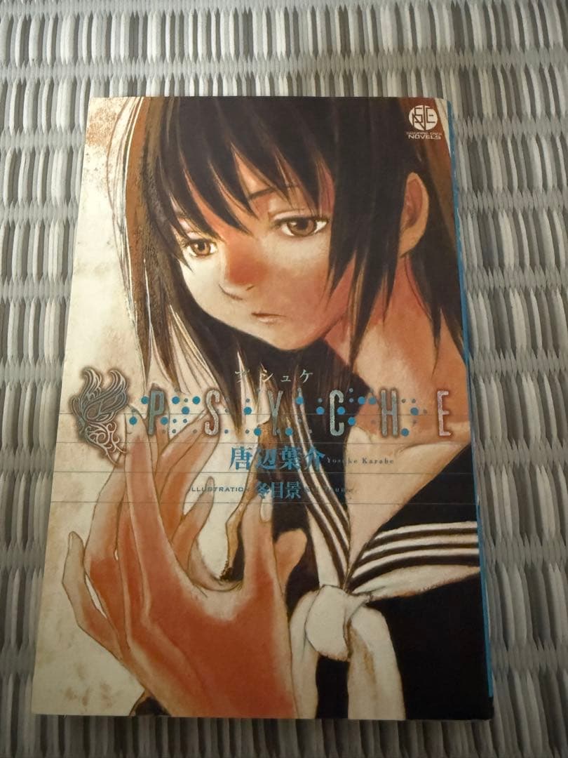 唐辺葉介 書籍6冊セット