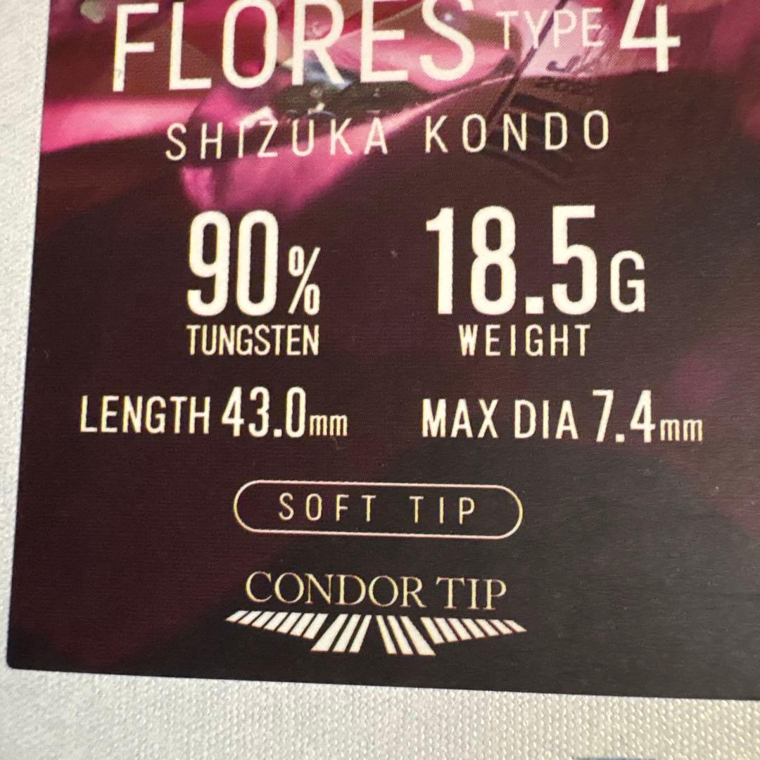 トリニダード　フローレスタイプ4 近藤静香モデル