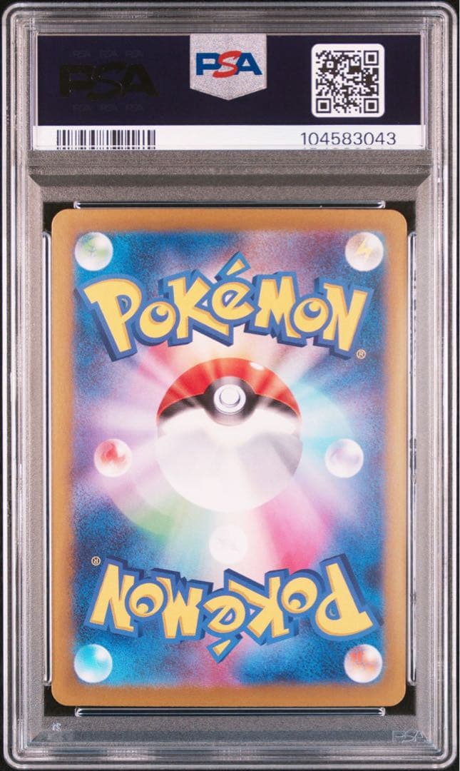 ポケモンカード リーリエのピッピ ex SAR PSA10