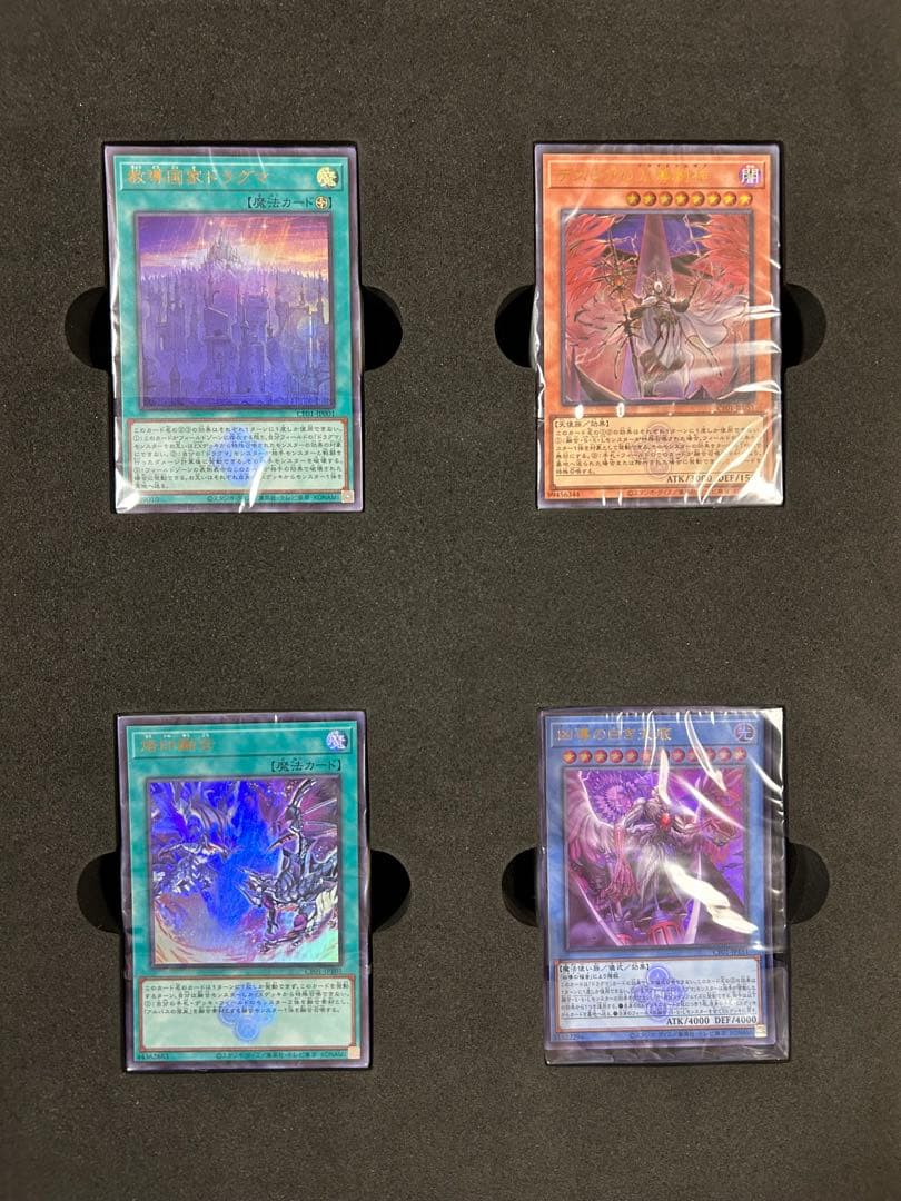 フ*ヤ様 遊戯王　COMPLETE FILE 白の物語　ウルトラレアコンプ