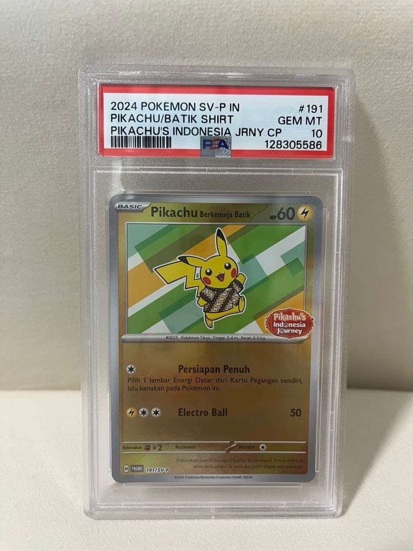 【PSA10】5連番 バティックシャツ ピカチュウ プロモ　インドネシア