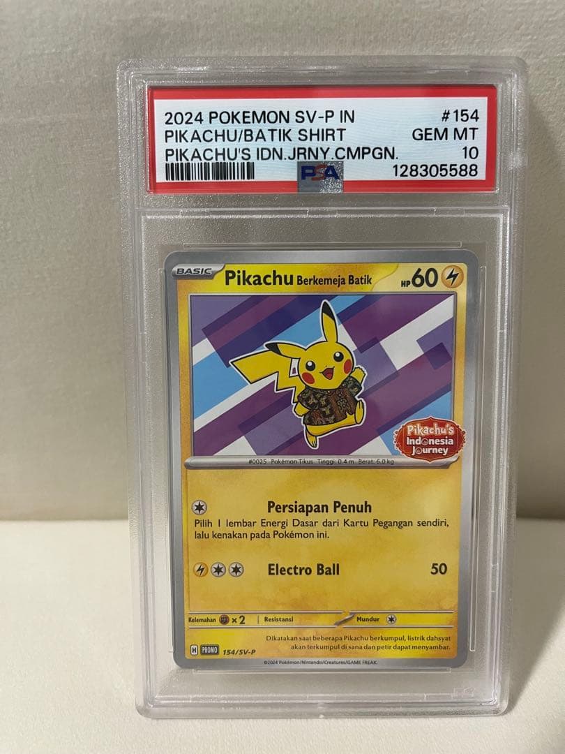 【PSA10】5連番 バティックシャツ ピカチュウ プロモ　インドネシア