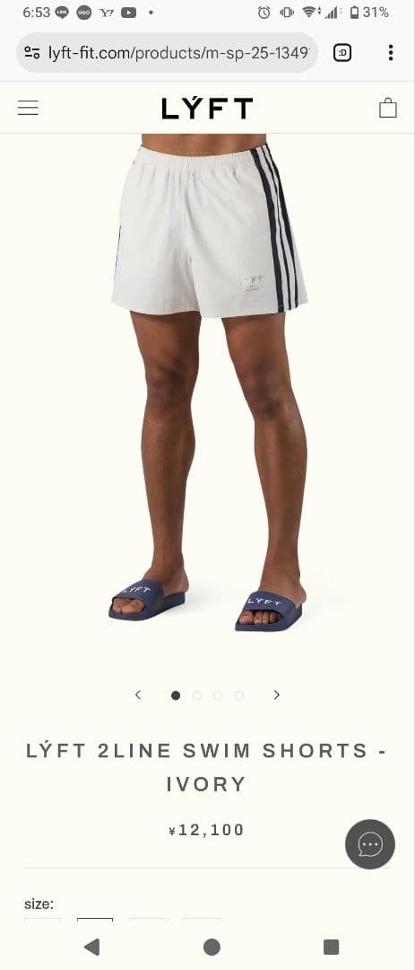 LÝFT 2Line Swim Shorts - Ivory