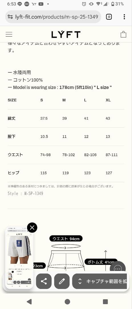 LÝFT 2Line Swim Shorts - Ivory