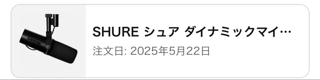 正規品　新品未開封　SHURE SM7dB ダイナミックマイク